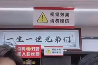 赢麻了！追梦被禁赛后 勇士仅输1场取得5连胜 每场还省50万奢侈税